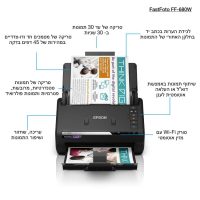 סורק תמונות מהיר אלחוטי אפסון Epson FF-680W