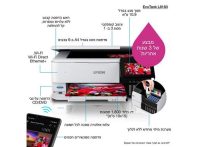 מדפסת הזרקת דיו פוטו צבעונית Epson  L8160