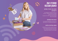 מדפסת סובלימציה Brother SP1 ברושור2