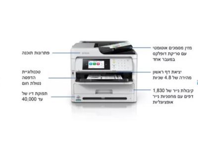 מדפסת הזרקת דיו שחור לבן משולבת  Epson WF-M5899DWF מדפסת הזרקת דיו שחור לבן משולבת  Epson WF-M5899DWF