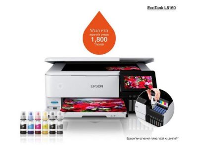מדפסת הזרקת דיו פוטו צבעונית Epson  L8160