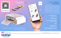 מדפסת סובלימציה Brother SP1 ברושור 4