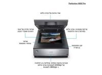 סורק מסמכים מקצועי אפסון Epson PERFECTION V850 PRO