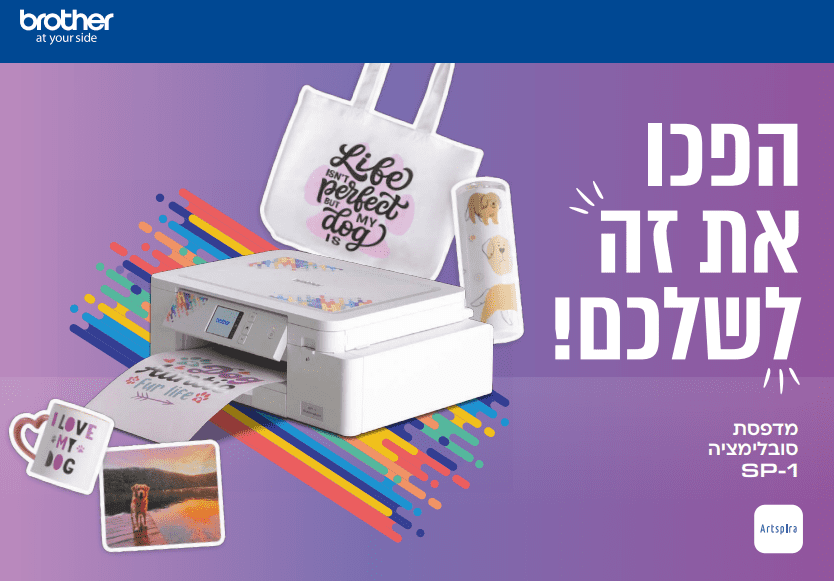SP1 מדפסת סובלימציה של brother