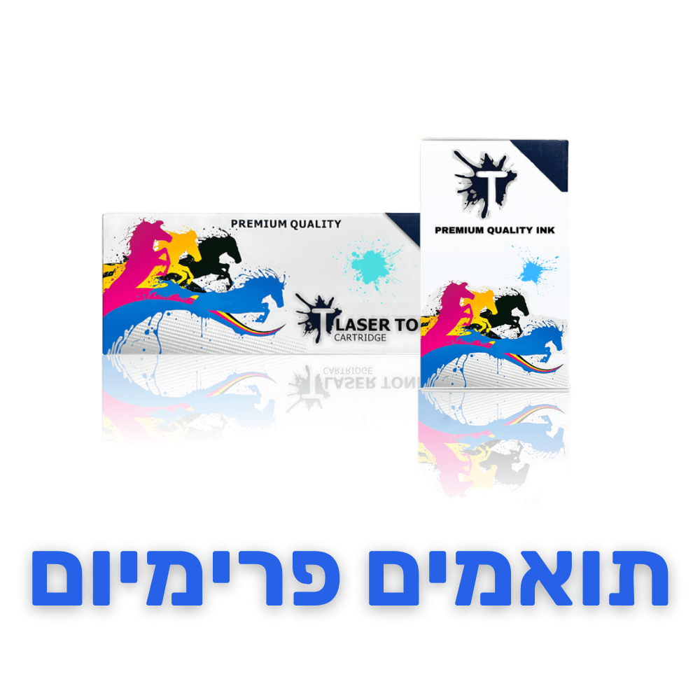 דיו וטונרים תואמים באיכות פרימיום